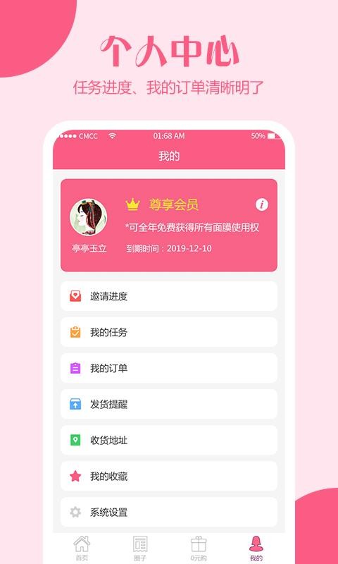 悦己正版图2
