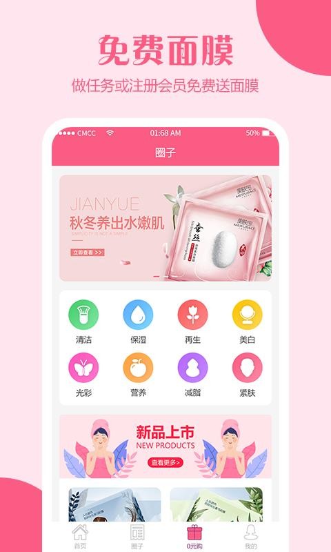 悦己正版图3