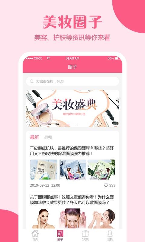 悦己正版图4