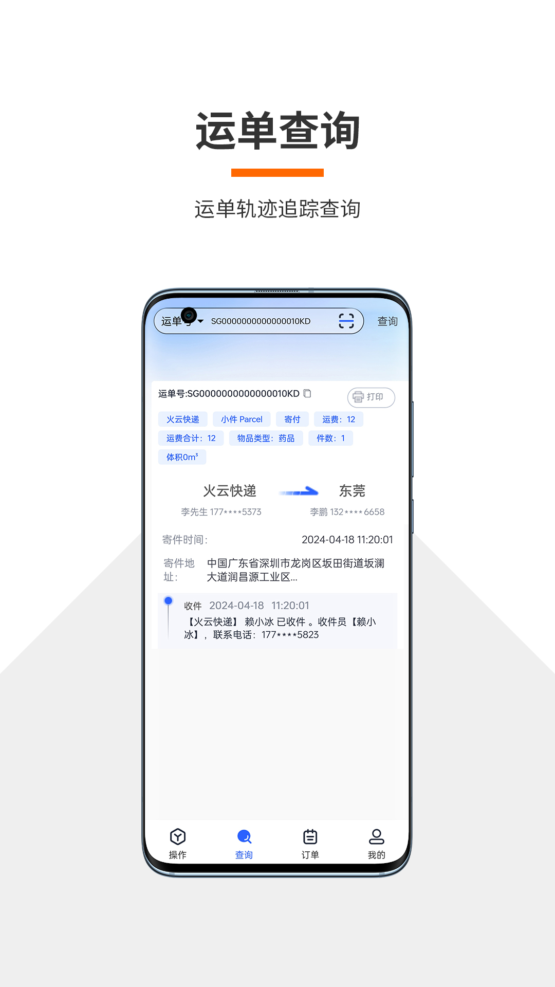火云正版图4