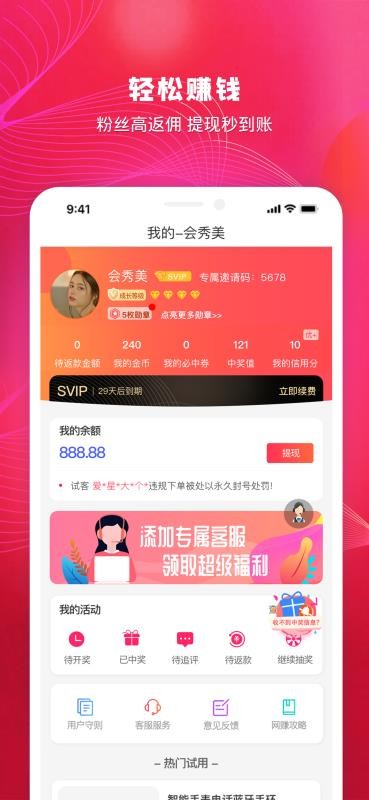 会秀美官方正版图2