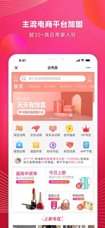 会秀美官方正版图3