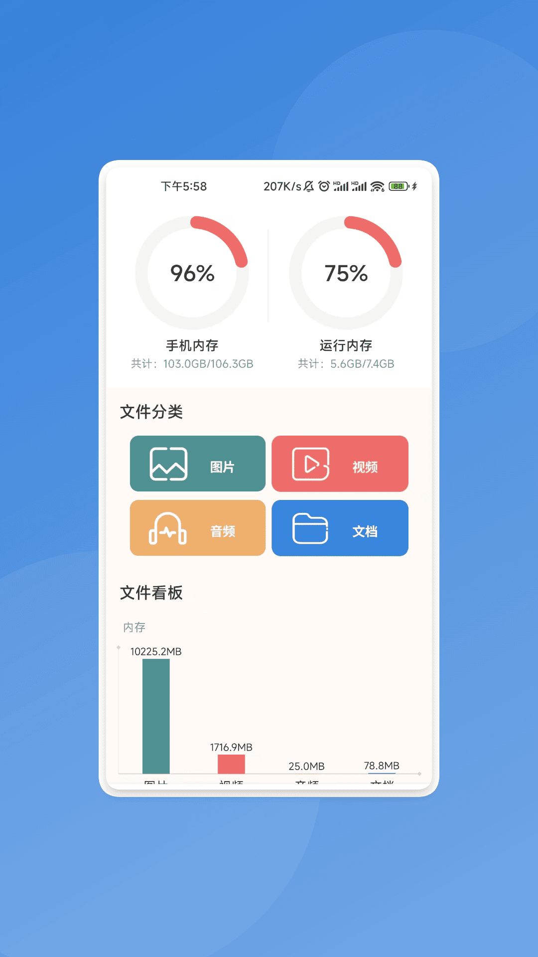迅隙文档管家直装版