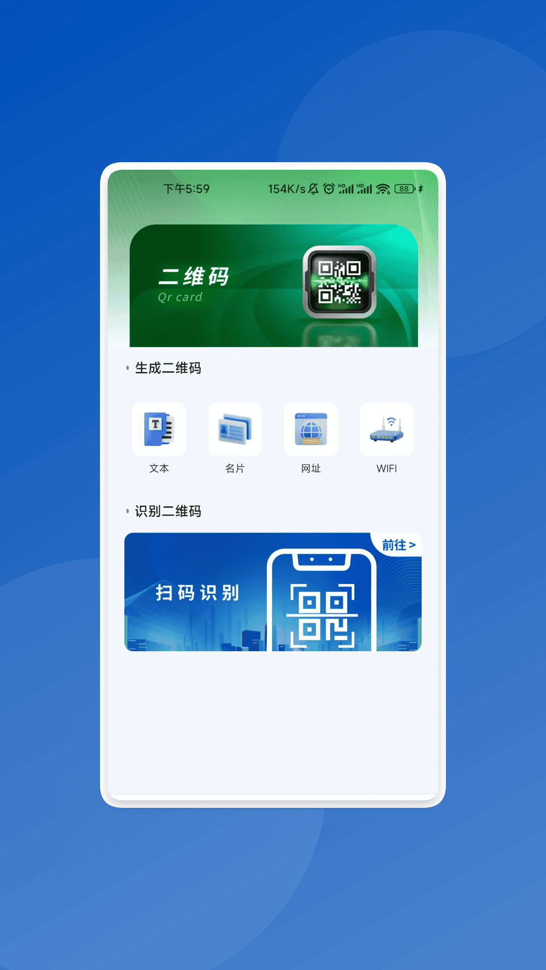 迅隙文档管家直装版
