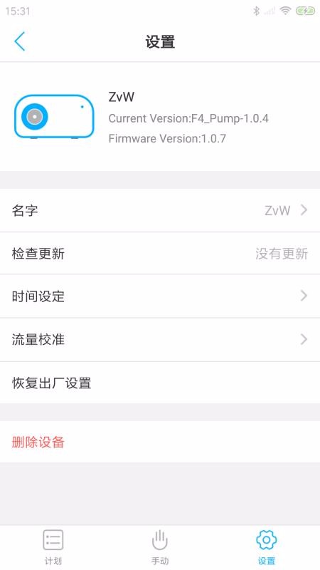 奇见手机版图4