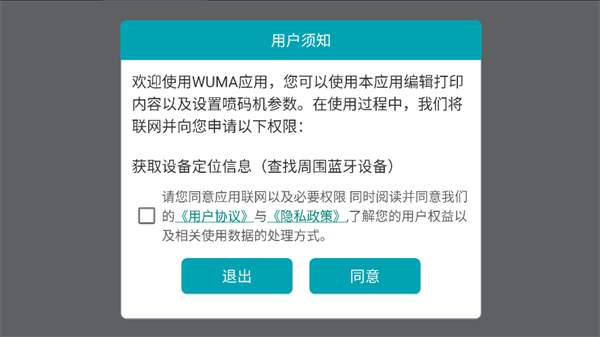 WUMA官方最新版图1