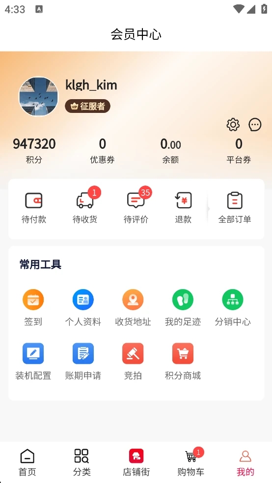 IT新优选官方版图1