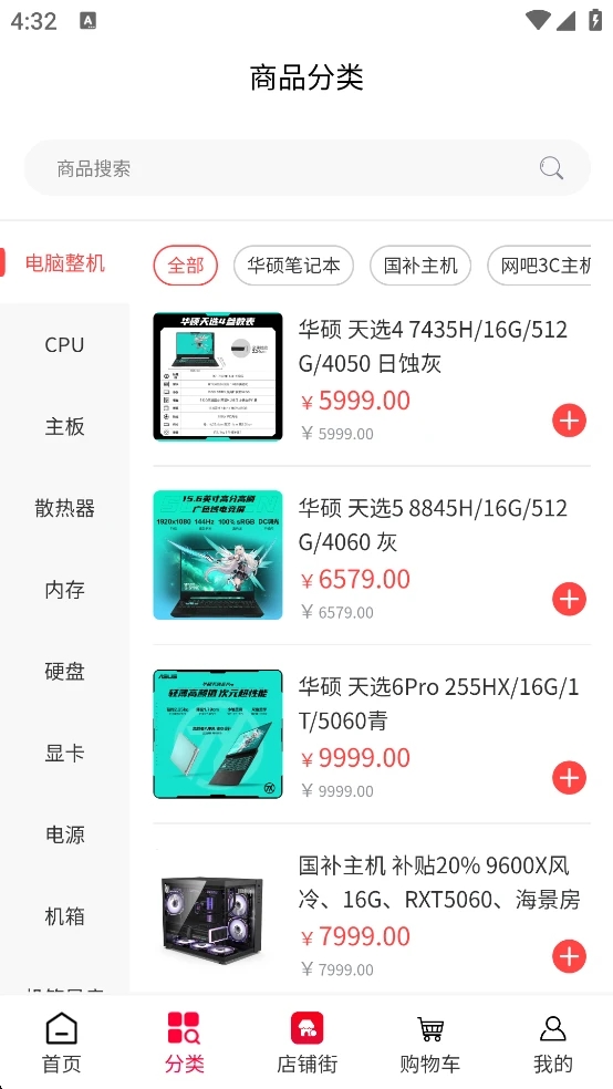 IT新优选官方版图2