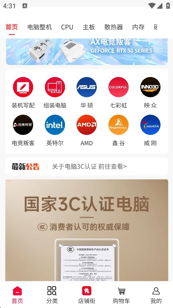 IT新优选官方版图3