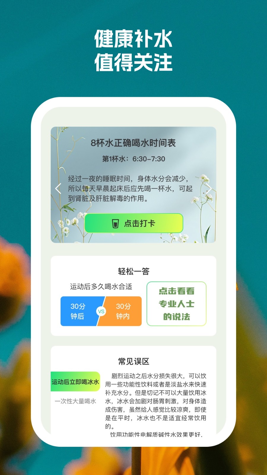 灵动健步手机最新版图1