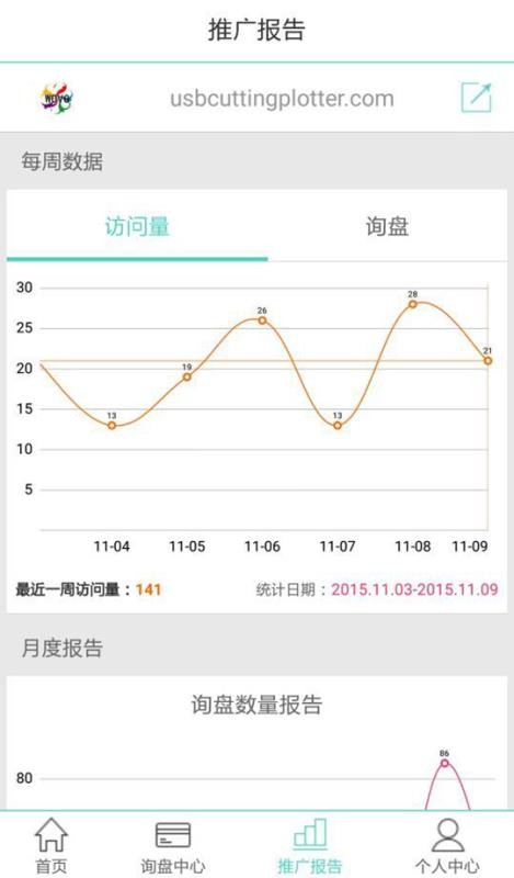 贸易通官方最新版图3