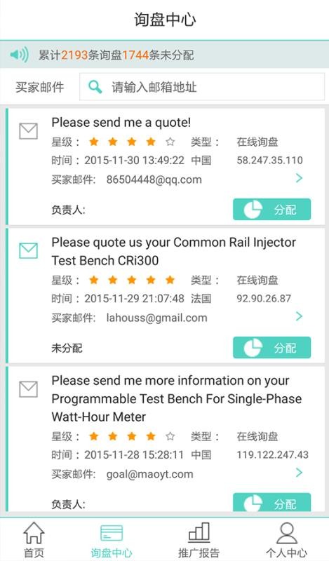贸易通官方最新版图4