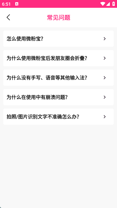 微粉宝贝输入法最新版图4
