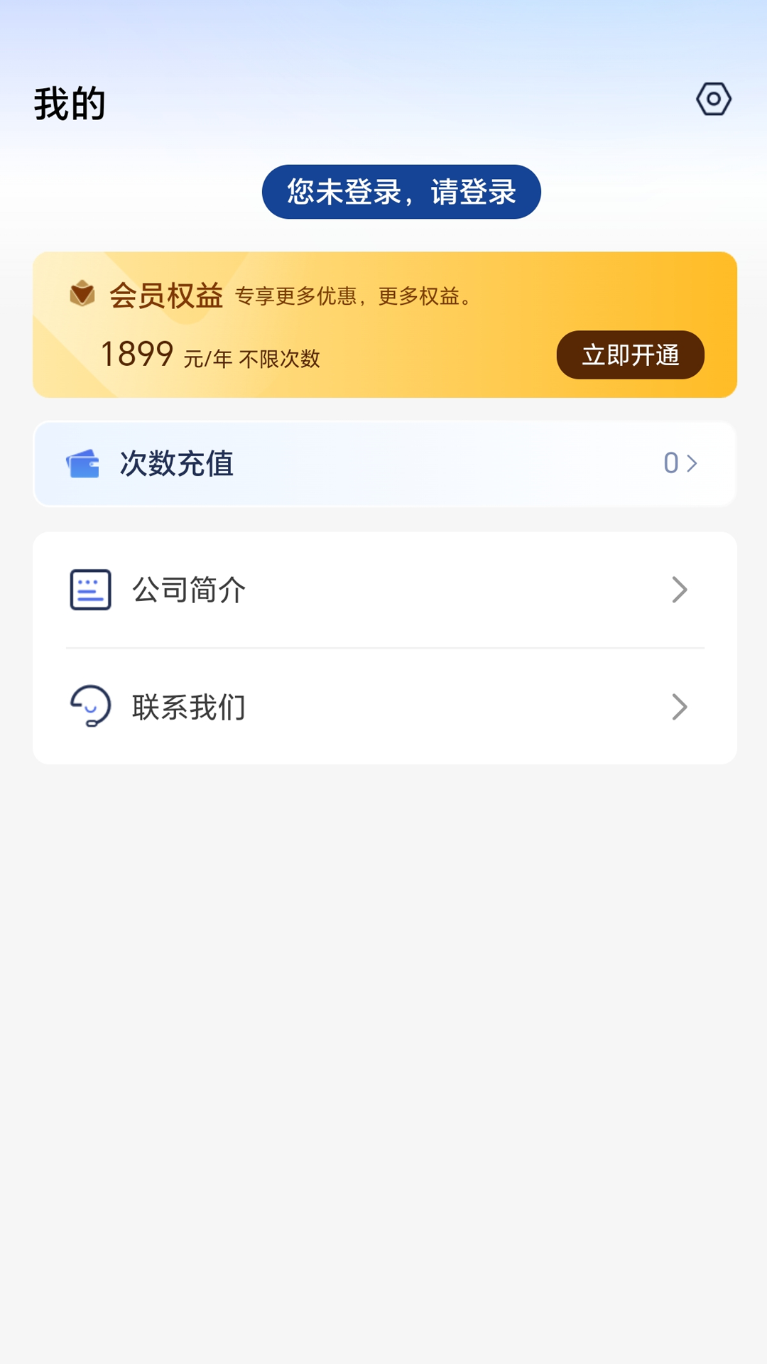税安宝直装版图2