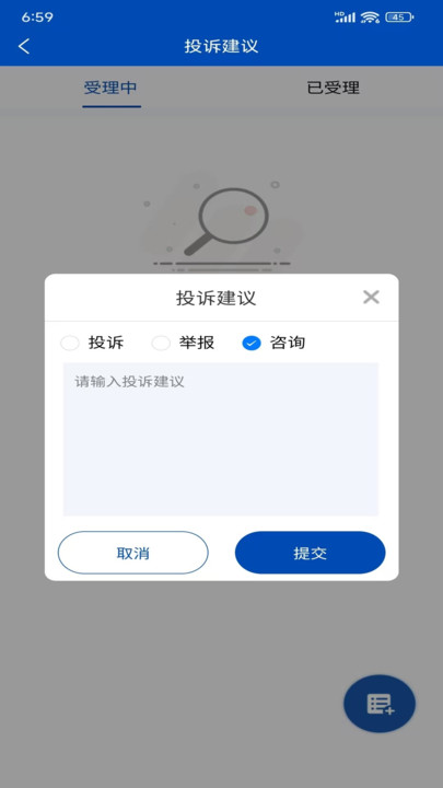 苏港易联承运人端手机免费版图1