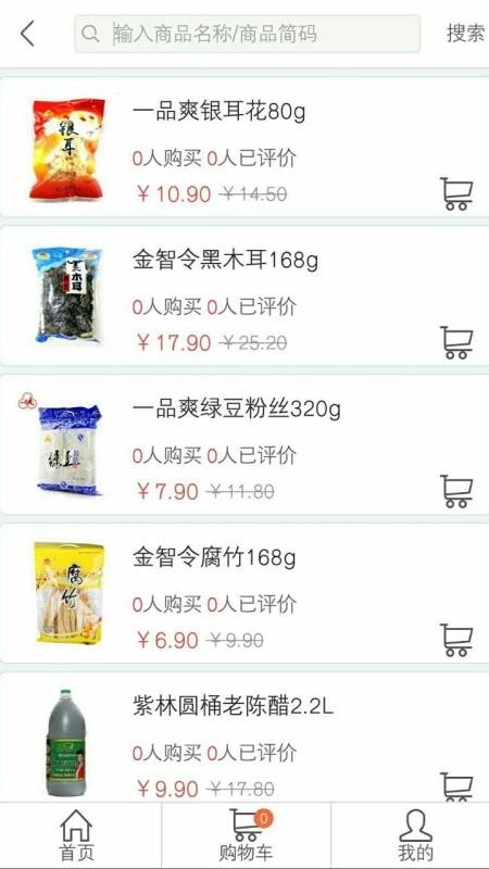 金威快购正版图4