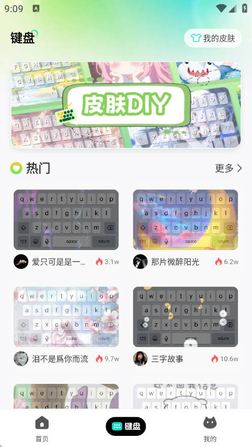 主题壁纸多多手机正版图2