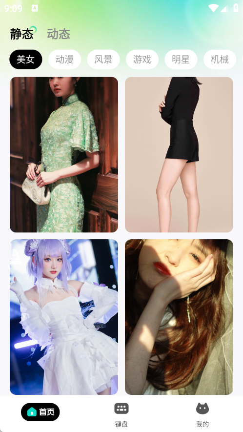 主题壁纸多多手机正版图4