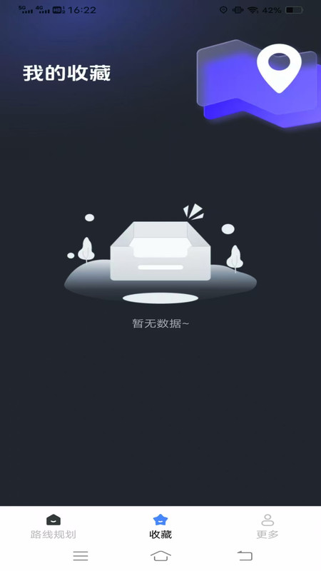 智导公交最新免费版图2