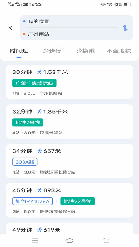 智导公交最新免费版图3
