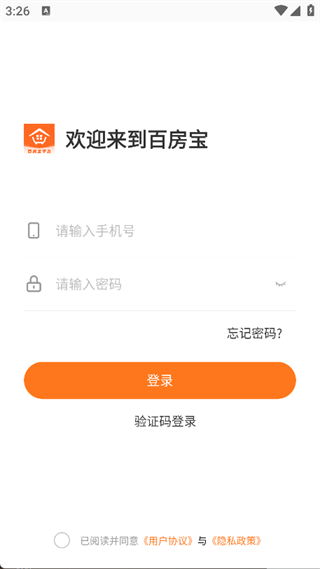百房宝平台无广告版图1