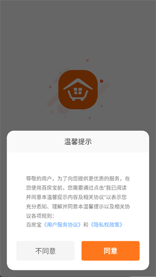 百房宝平台无广告版图3
