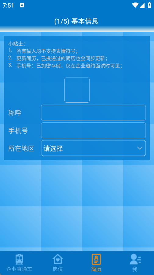 Leader直聘免费原版图2