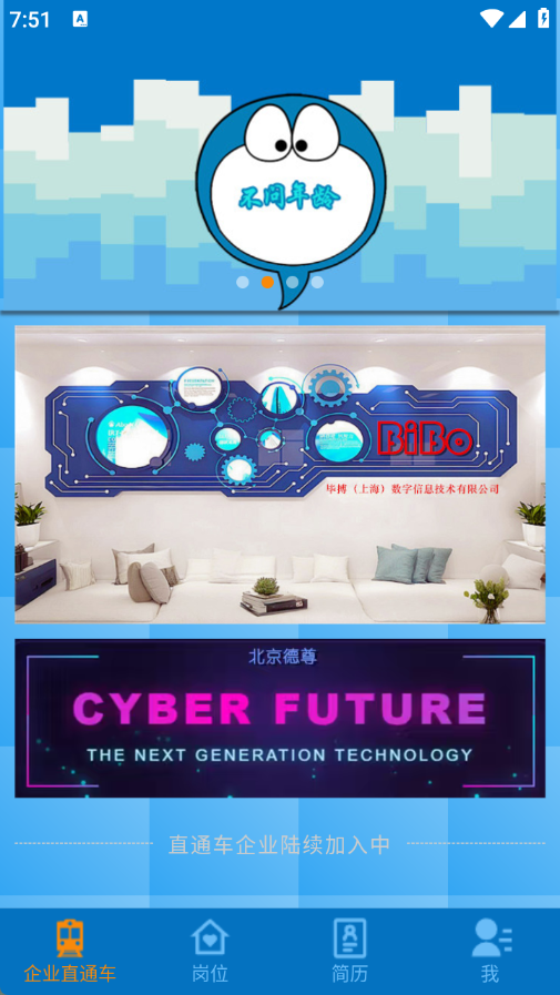 Leader直聘免费原版图3