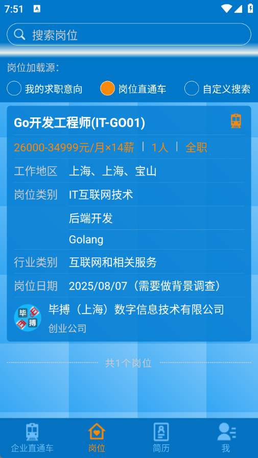 Leader直聘免费原版图4