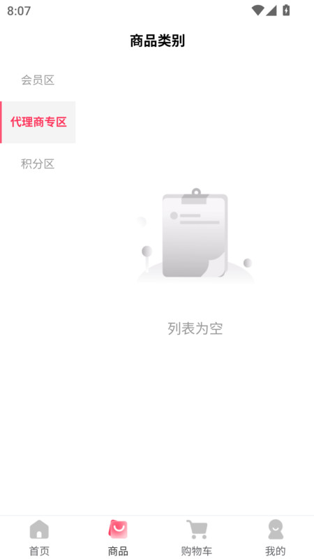 甘需益皓安卓直装版图2