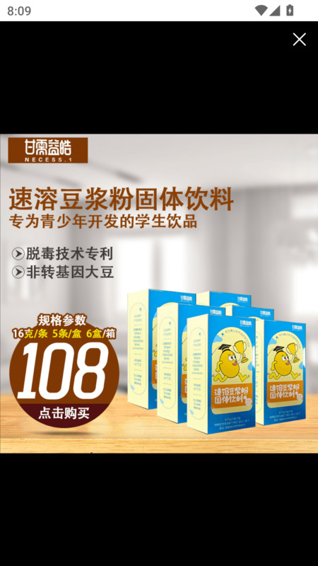 甘需益皓安卓直装版图3