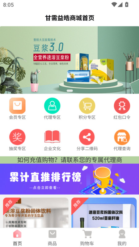 甘需益皓安卓直装版图4