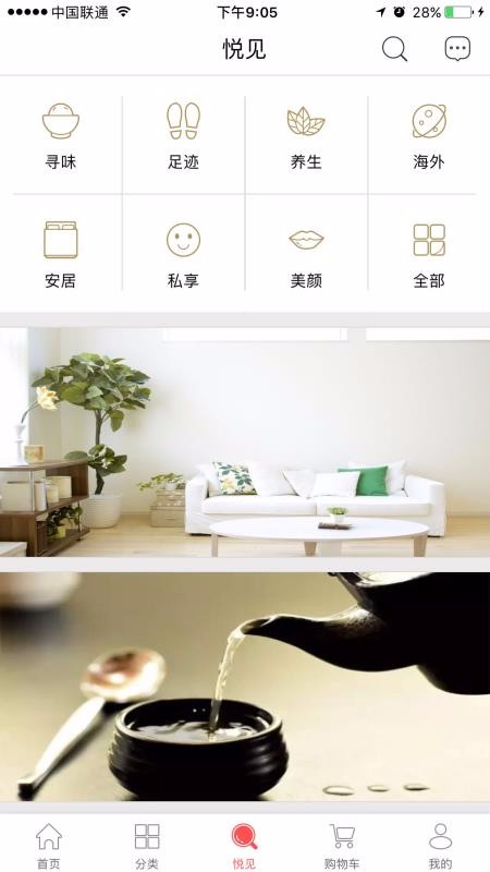 国珍优选安卓直装版图1