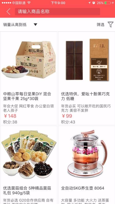 国珍优选安卓直装版图3