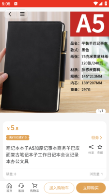 梵鹿云购官方正版图3