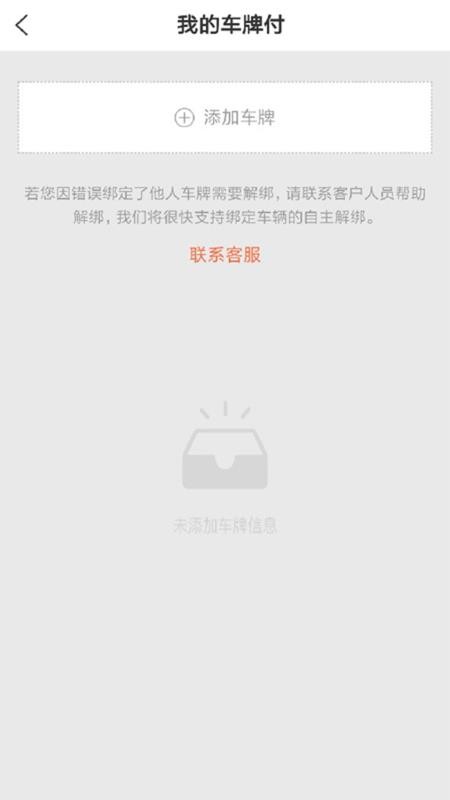 好嗨油官方最新版图3