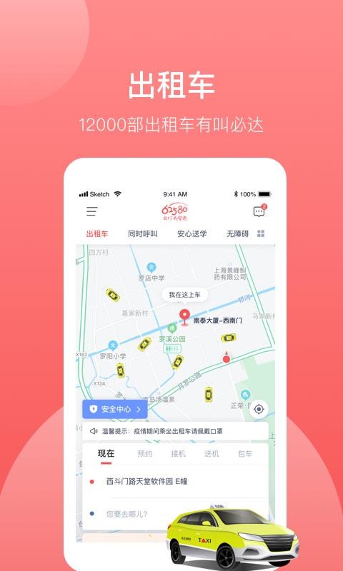 62580最新免费版图1
