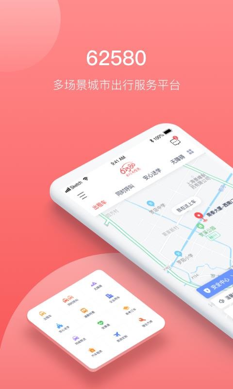 62580最新免费版图4