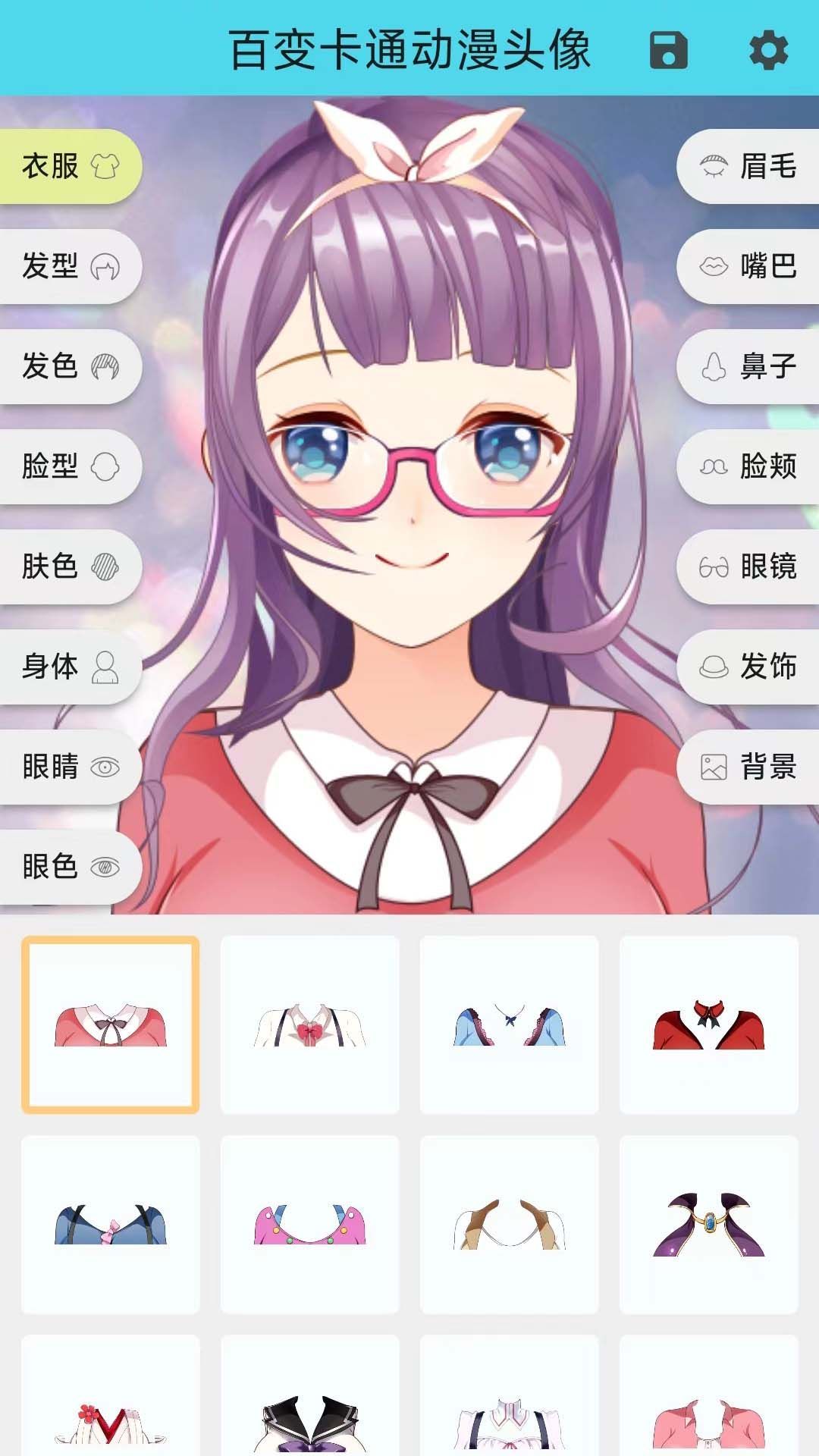 百变卡通动漫头像官方最新版图4