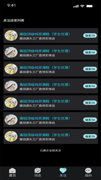 货源风暴原版图4