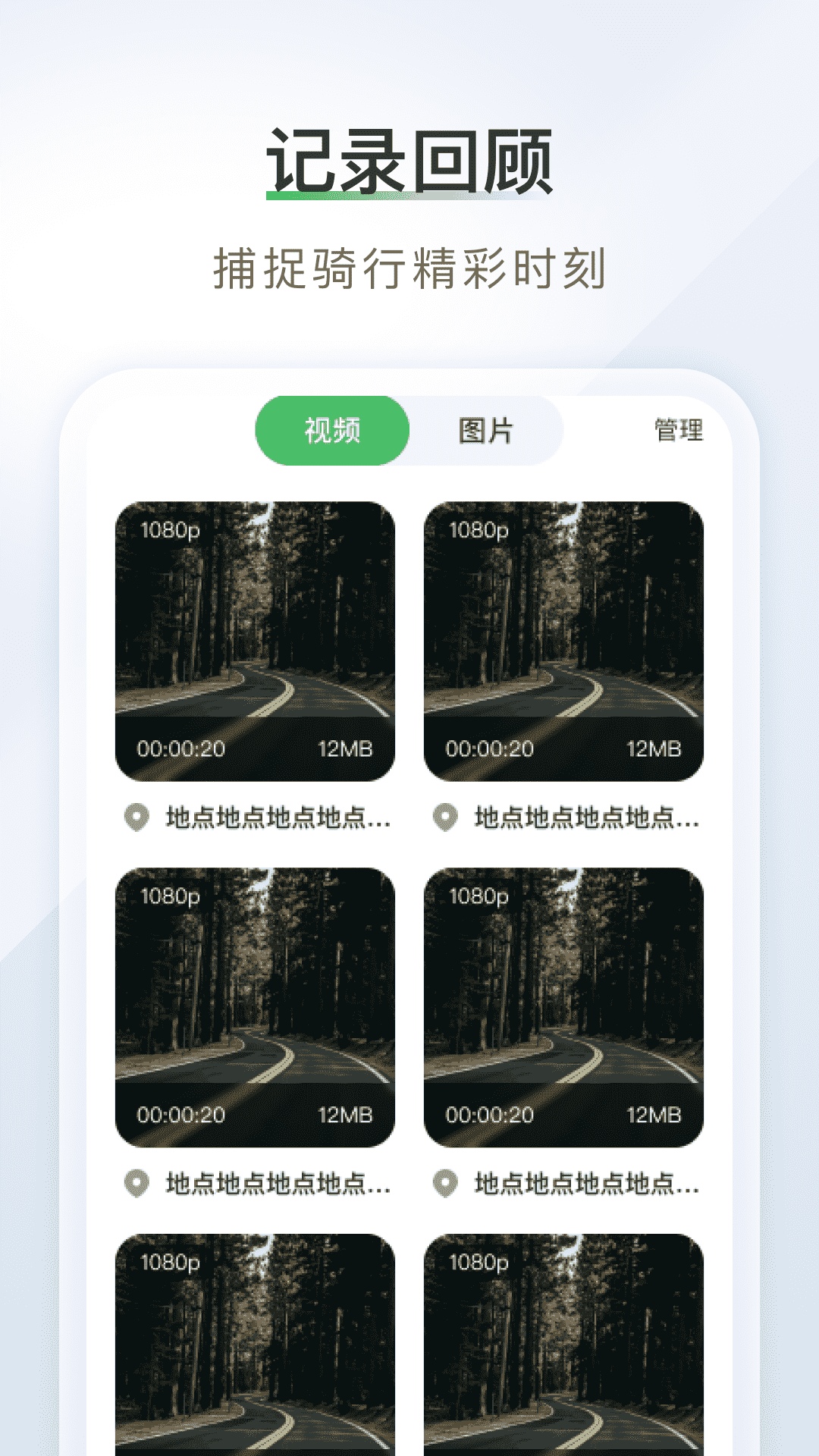智享全景导航免费版图4