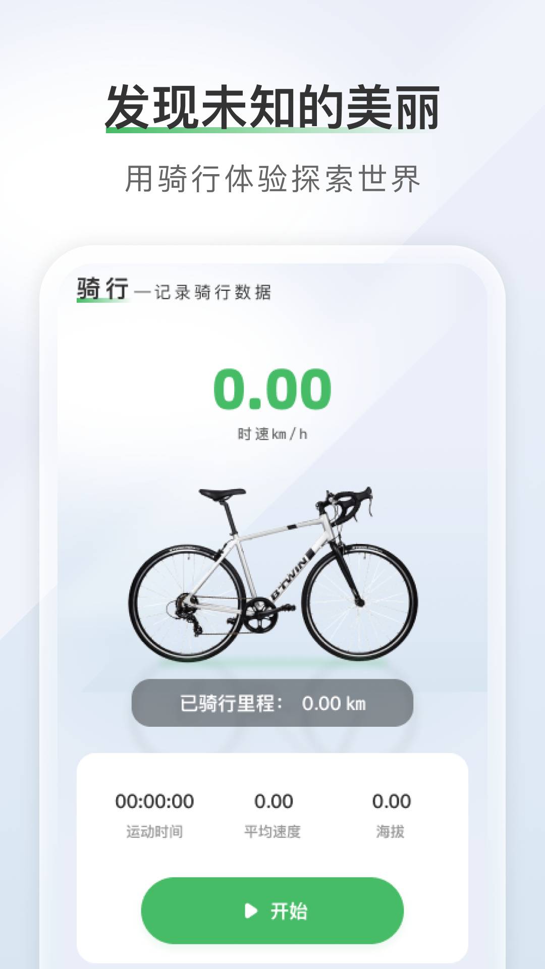 智享全景导航免费版图3