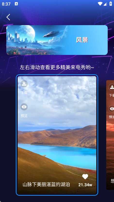 美梦来电最新版图3