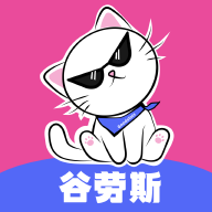 谷劳斯安卓直装版