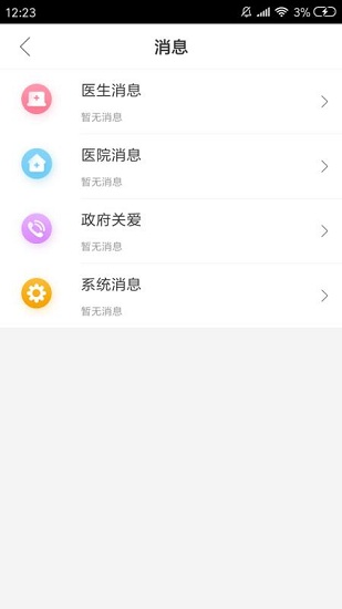 母子健康无广告版图2