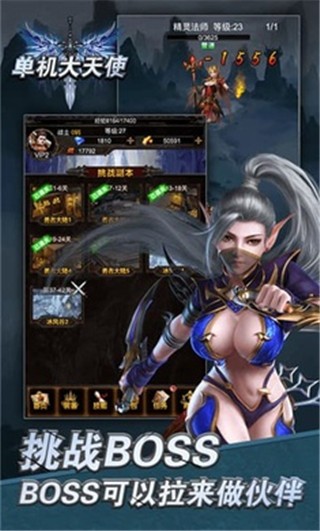 单机大天使通用版图3