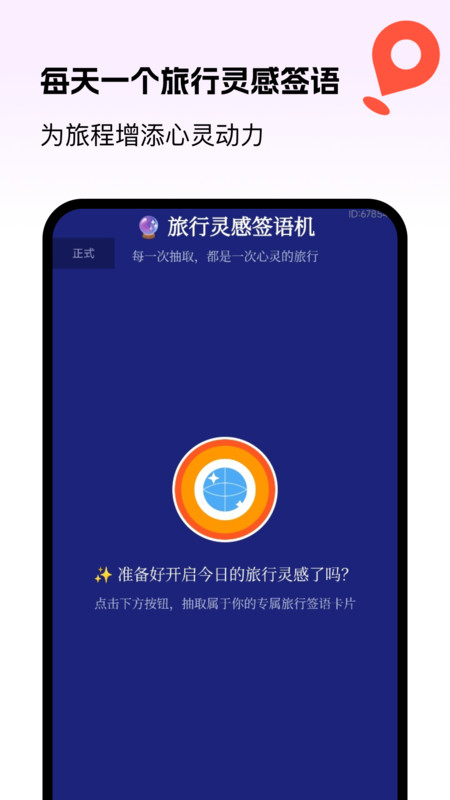 优行全球5G导航免费原版图1