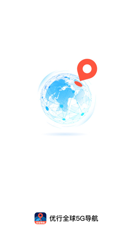 优行全球5G导航免费原版图3
