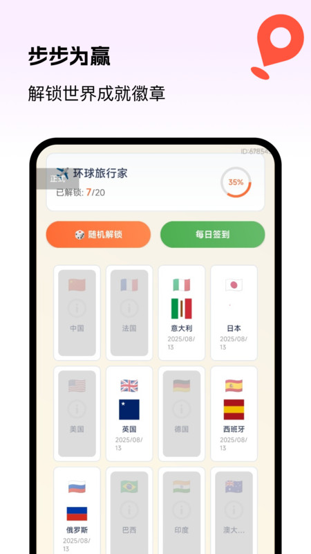 优行全球5G导航免费原版图4