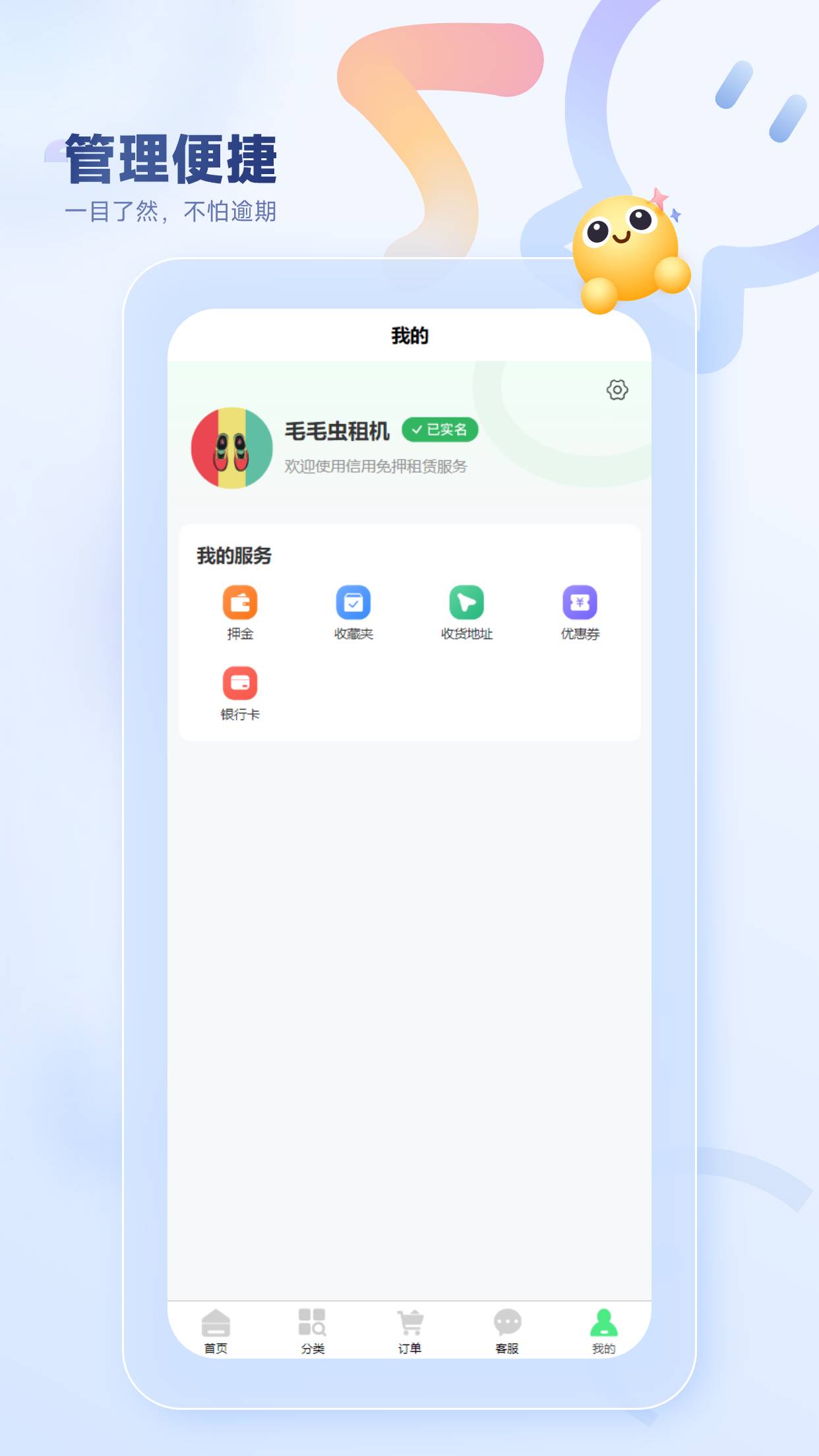 厚厚租物安卓版图2
